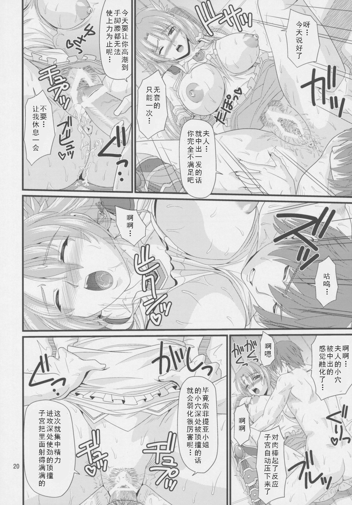 Panya no Okusan - Page 21