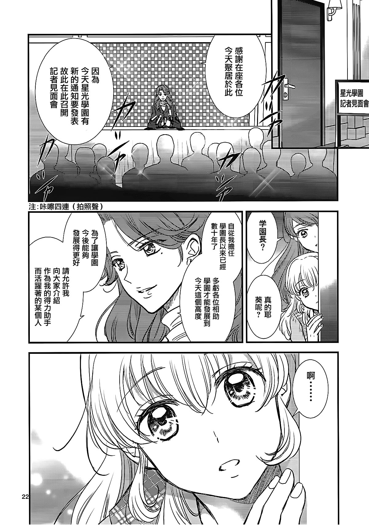 Eien Unit Kouhen - Page 21