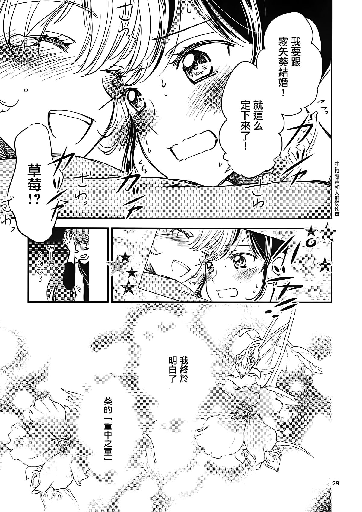 Eien Unit Kouhen - Page 28