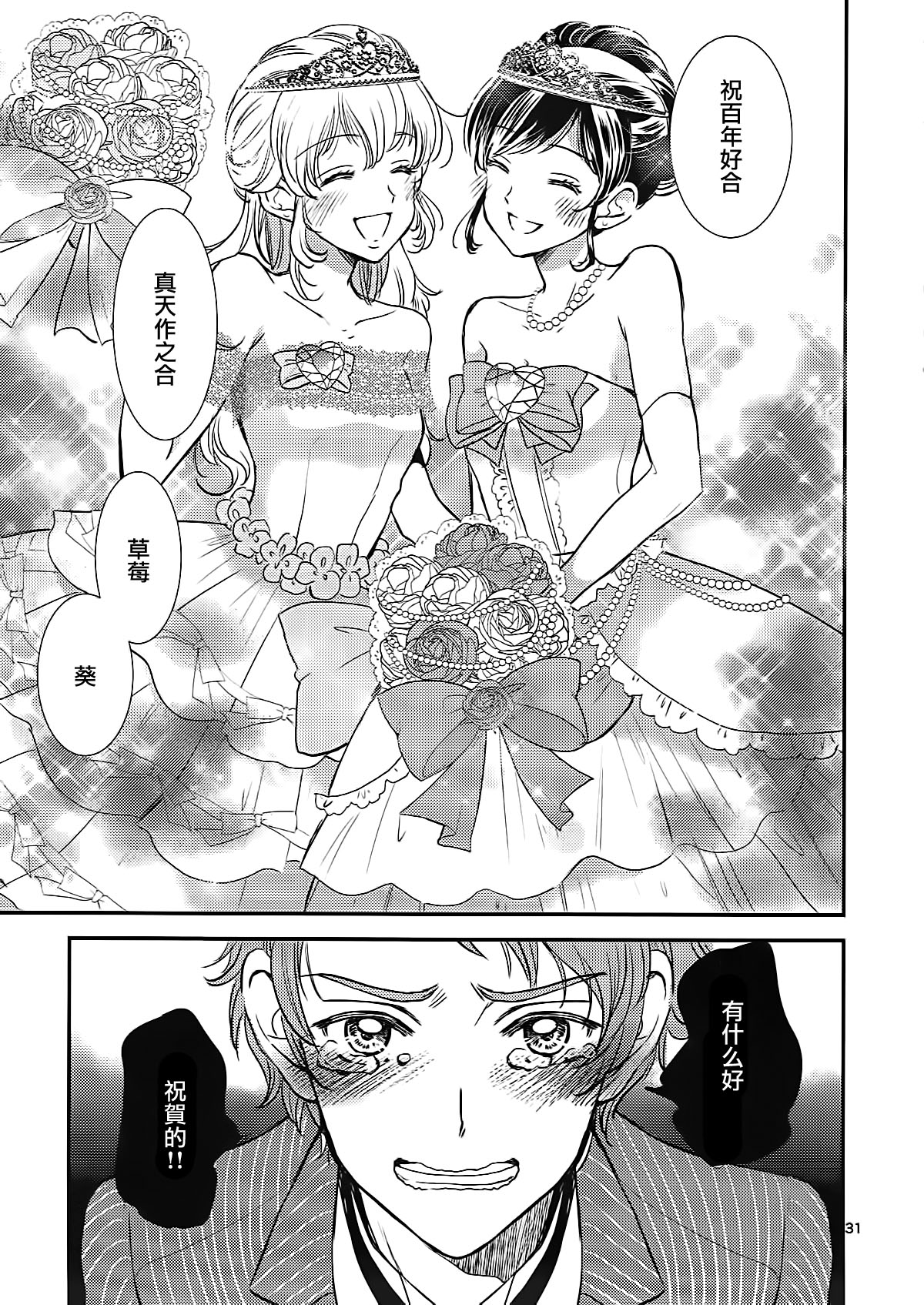 Eien Unit Kouhen - Page 30