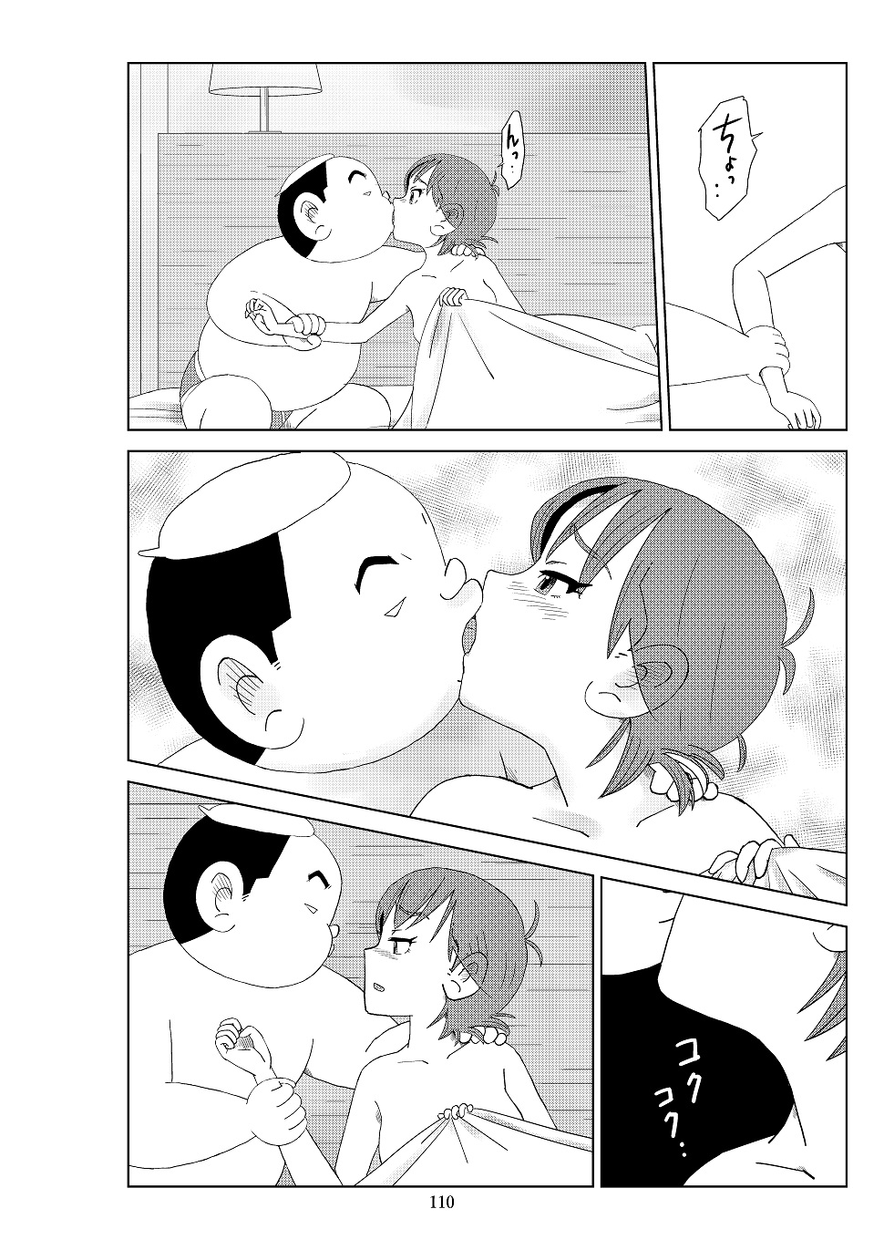 Futoshi 2 - Page 113