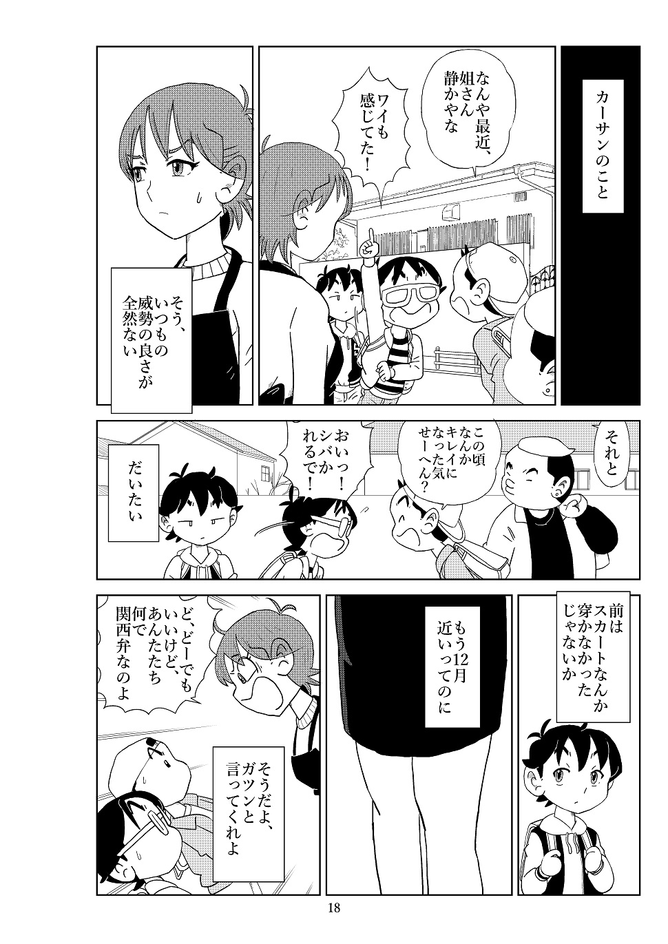 Futoshi 2 - Page 21