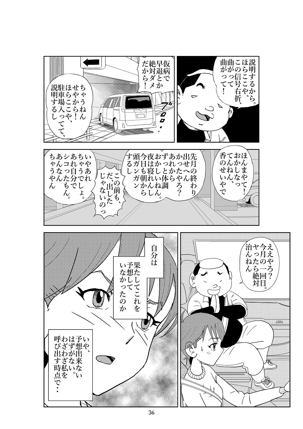 Futoshi 2 - Page 39