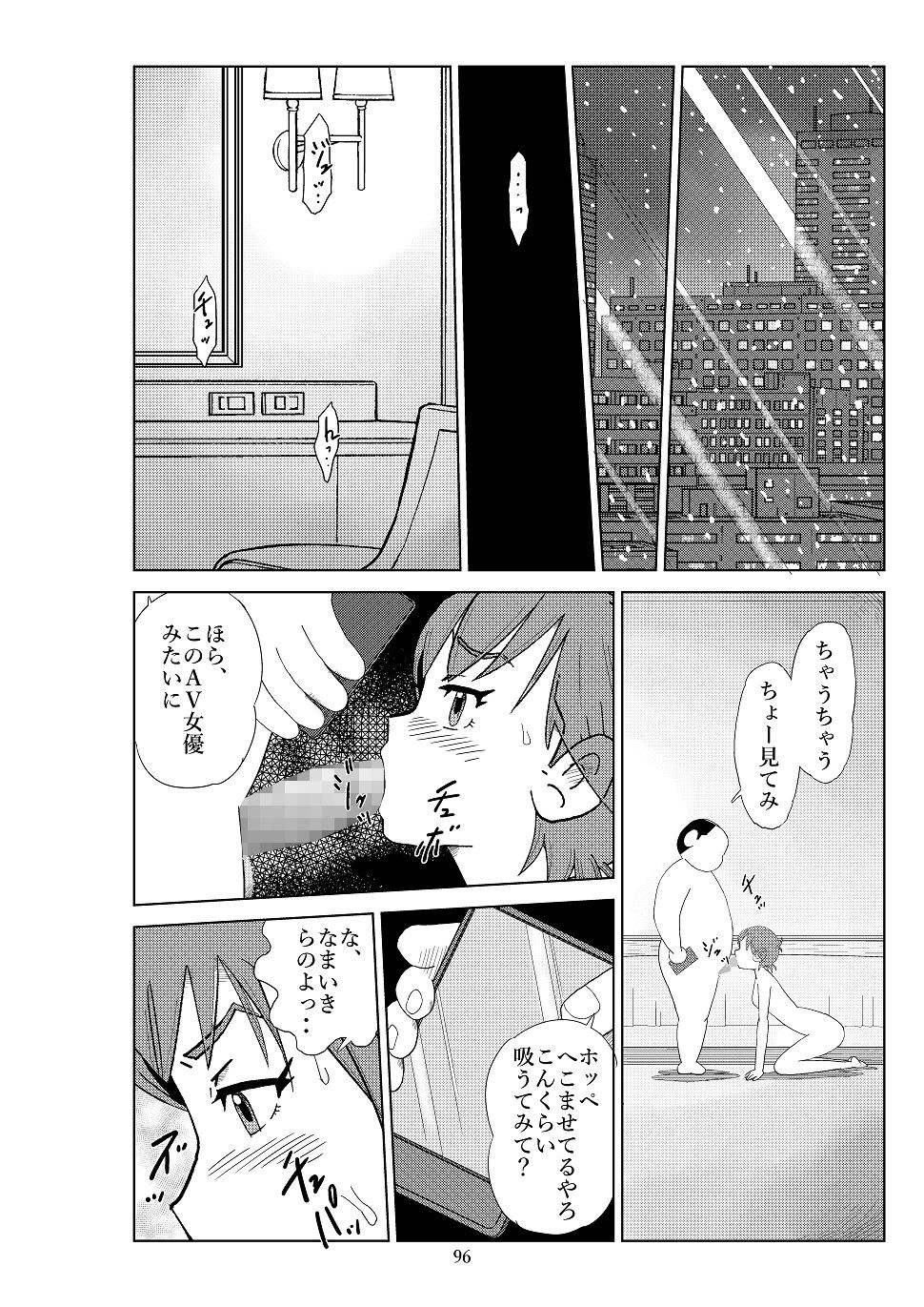 Futoshi 2 - Page 99