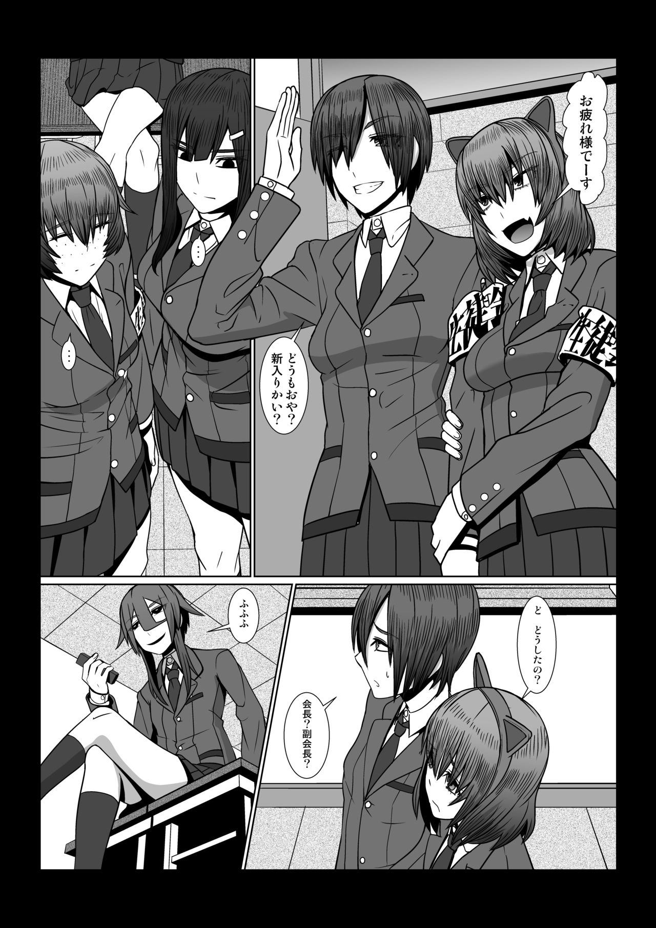 Boku no Chikara - Page 35