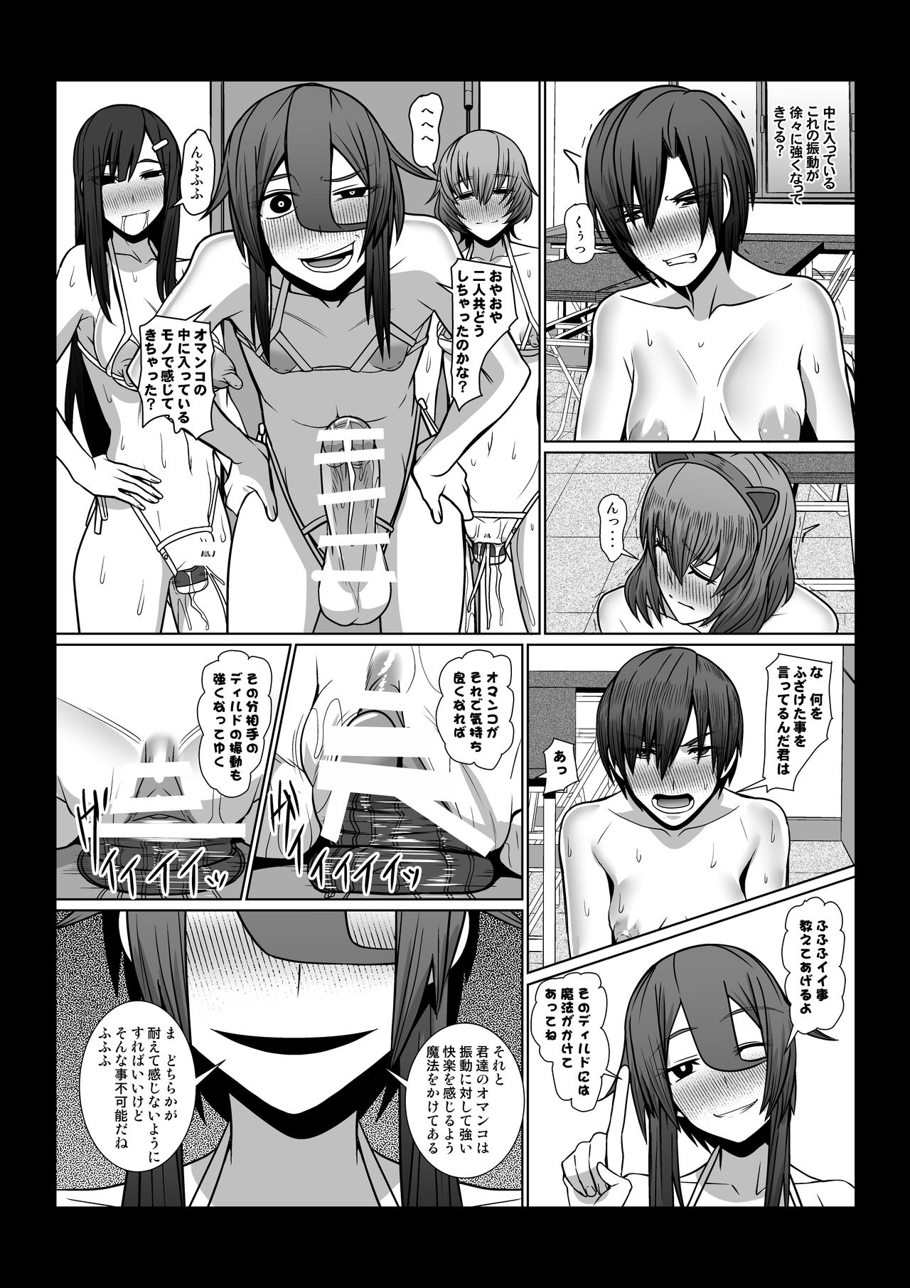 Boku no Chikara - Page 39