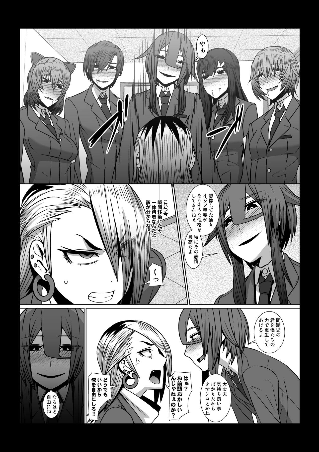 Boku no Chikara - Page 52