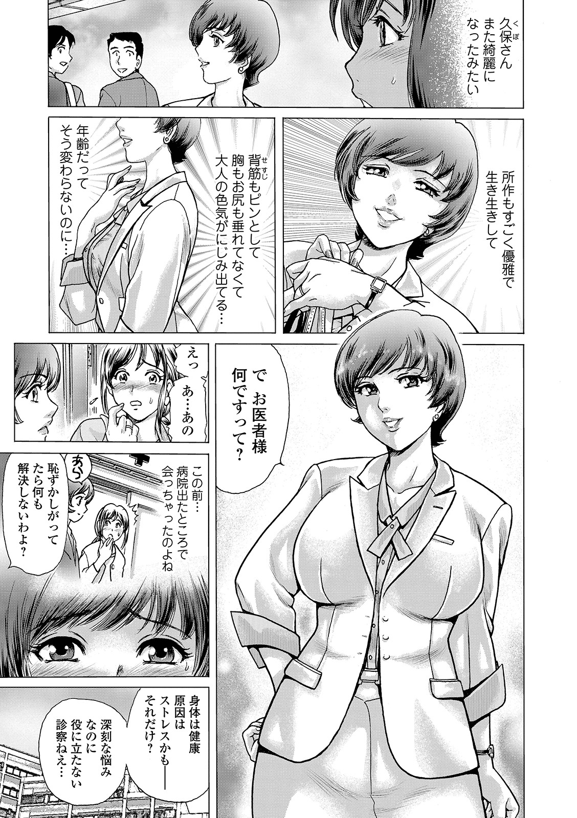 Web Comic Toutetsu Vol. 43 - Page 57