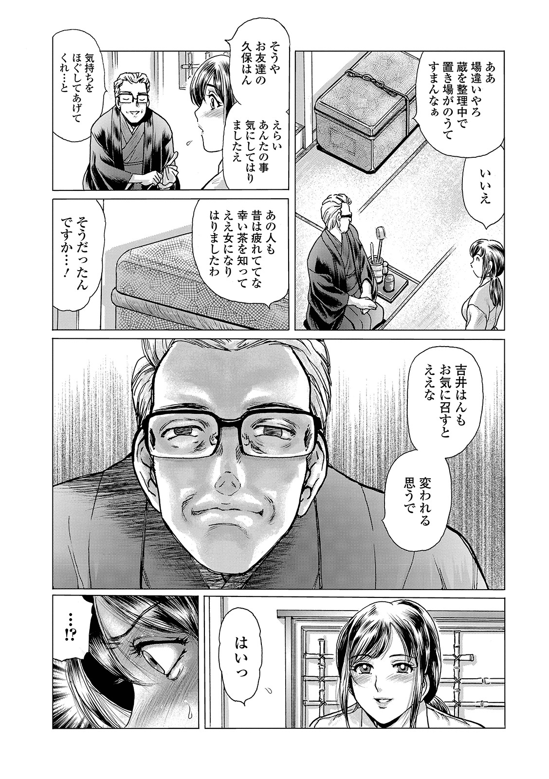 Web Comic Toutetsu Vol. 43 - Page 60