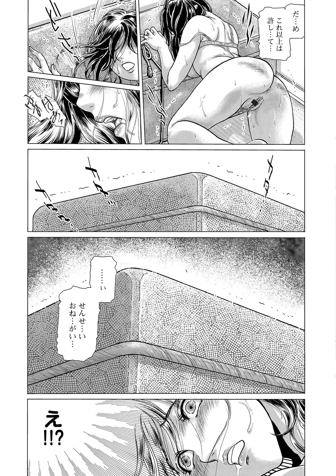 Web Comic Toutetsu Vol. 43 - Page 75