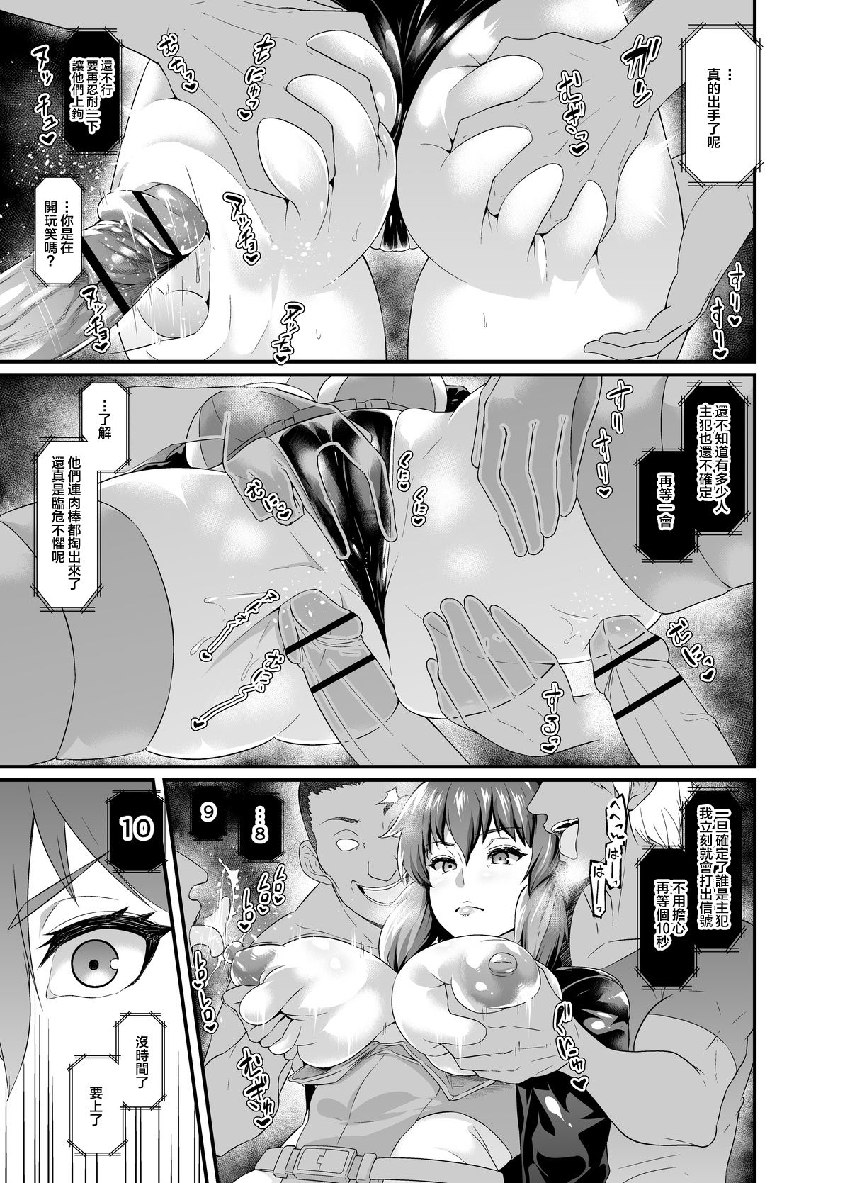 Mini Ero Manga - Page 16