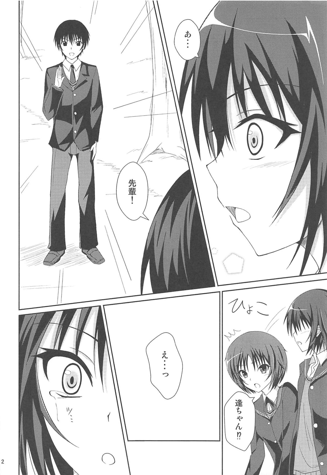 Amaama Biyori 2 - Page 11
