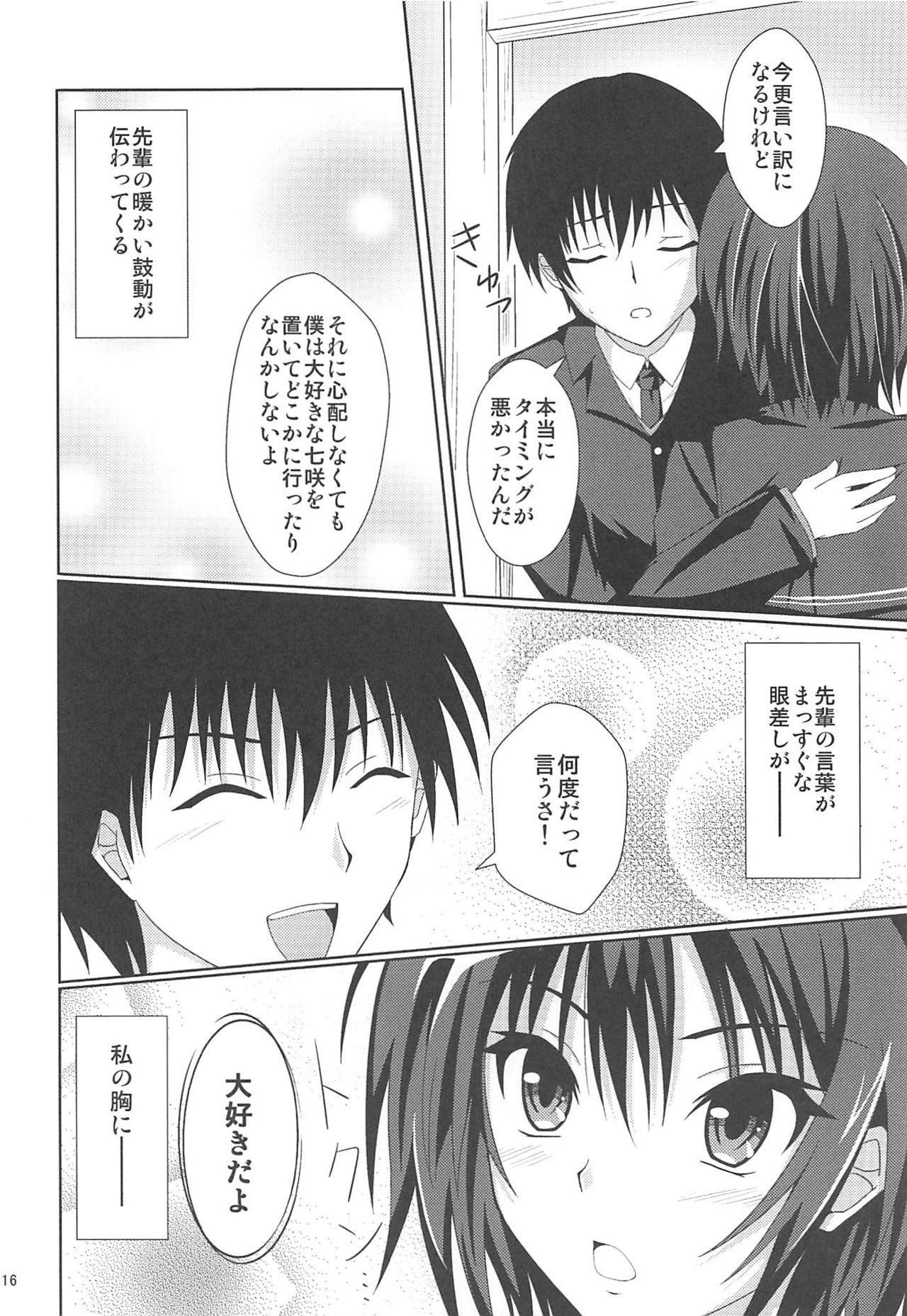 Amaama Biyori 2 - Page 15