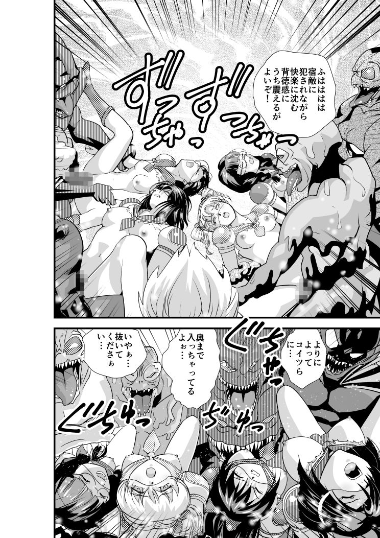 Hagoromo Venus 5 - Page 10