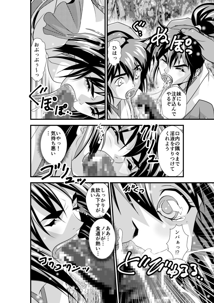Hagoromo Venus 5 - Page 14