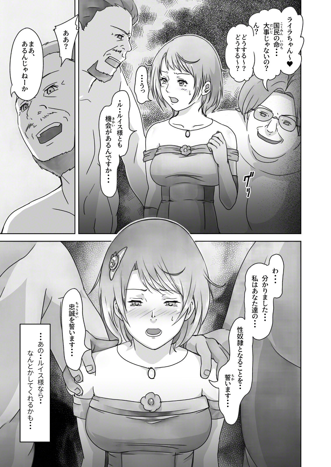 Hime Kanraku 2 - Page 10