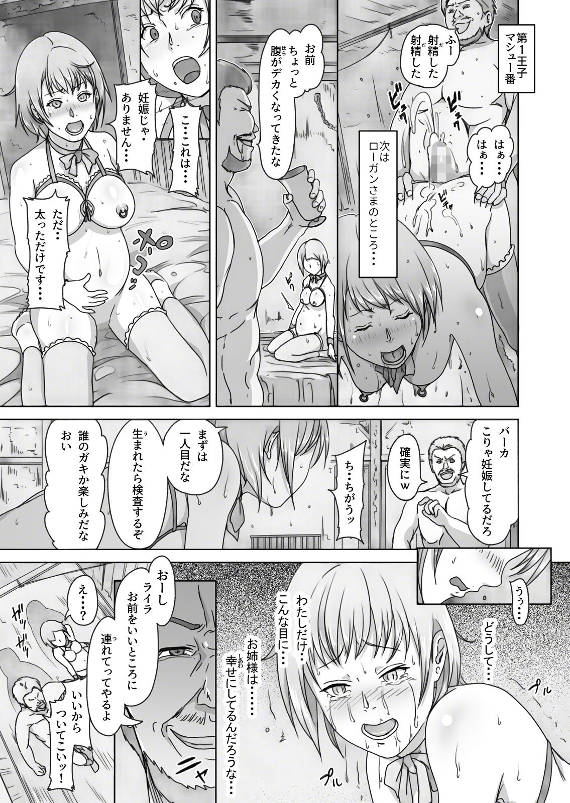 Hime Kanraku 2 - Page 38