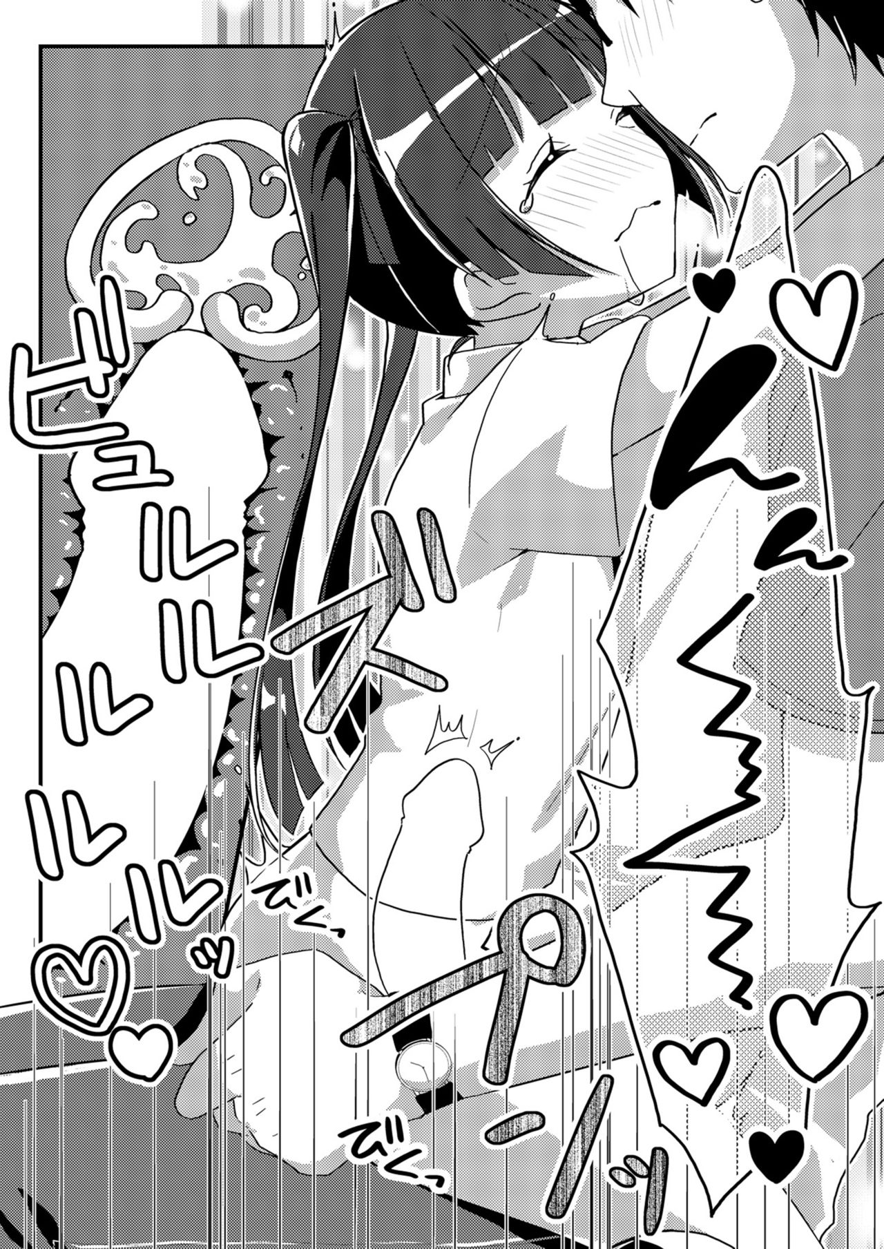 Sister Bui Aru - Page 14