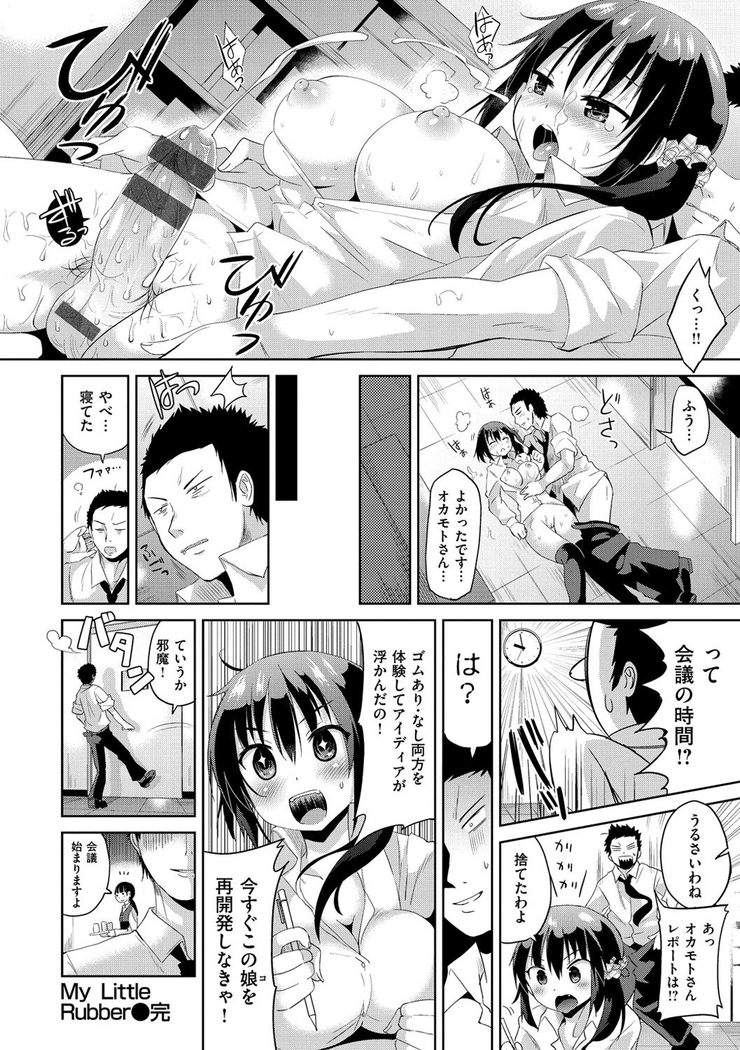 Sex Juice - Page 175