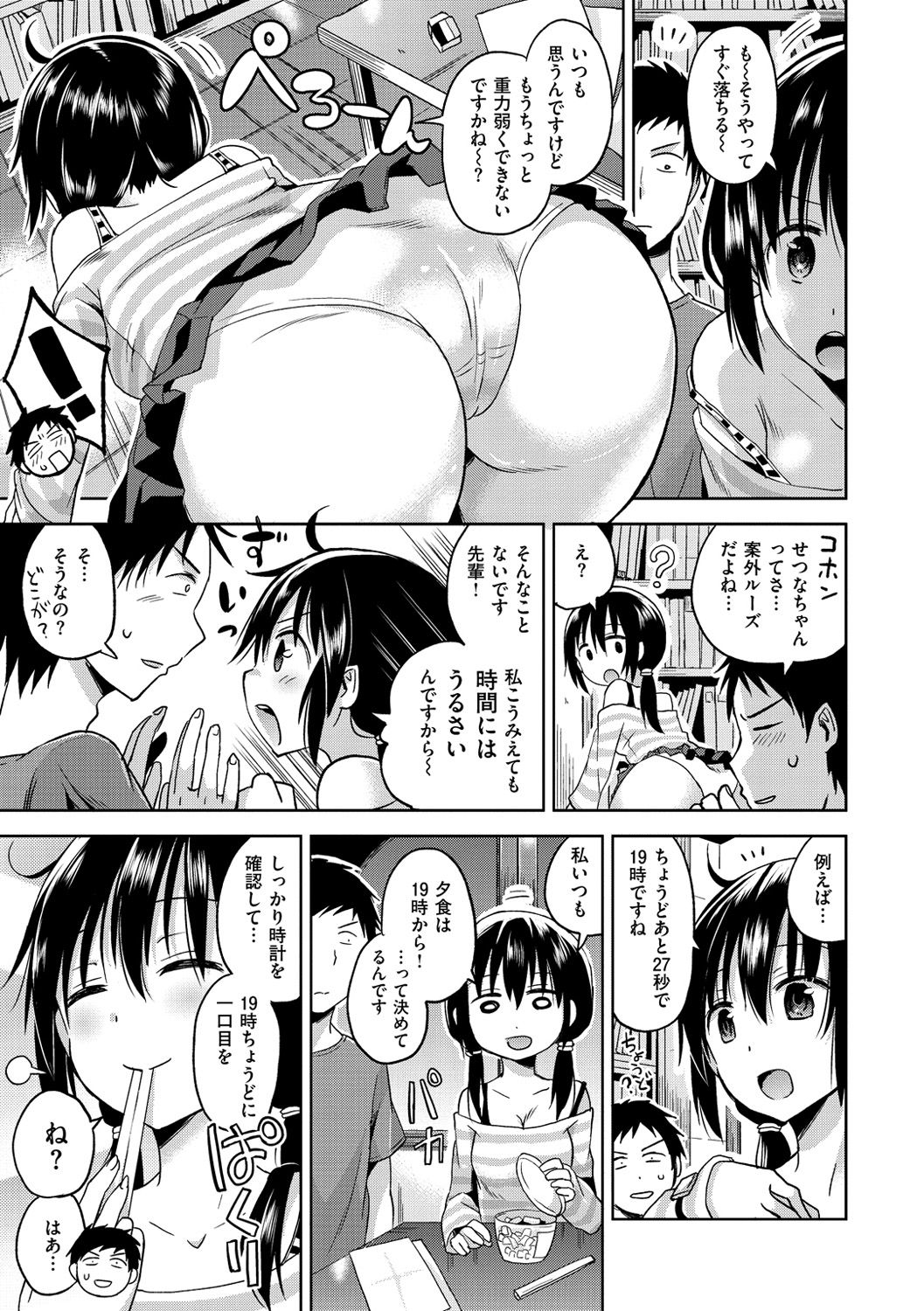 Sex Juice - Page 194