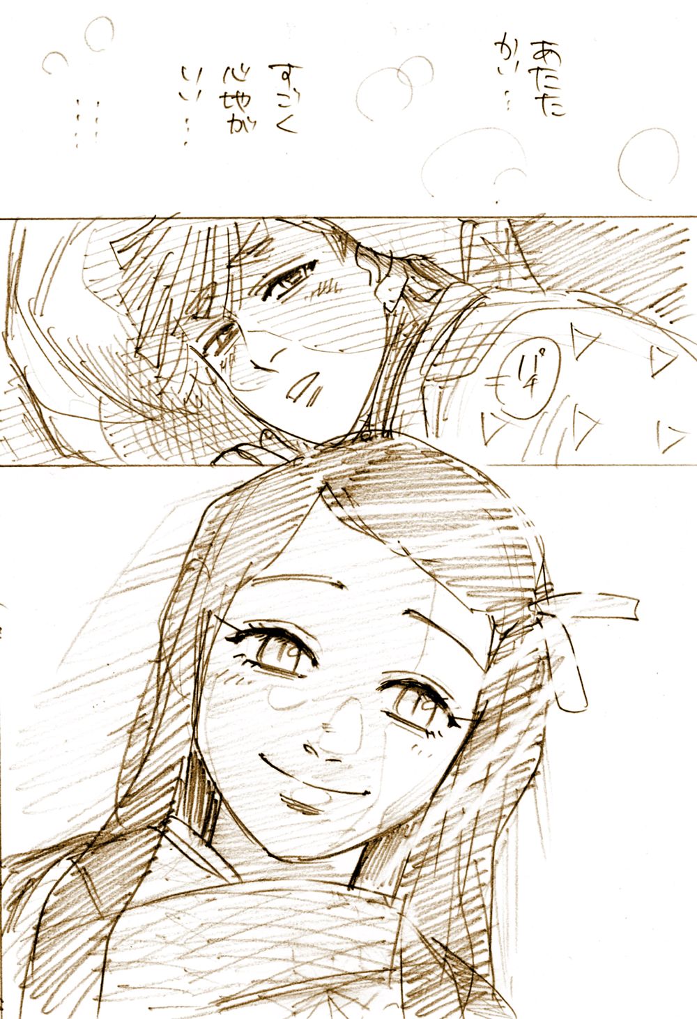 ZenNezu to ObaMitsu Log - Page 1