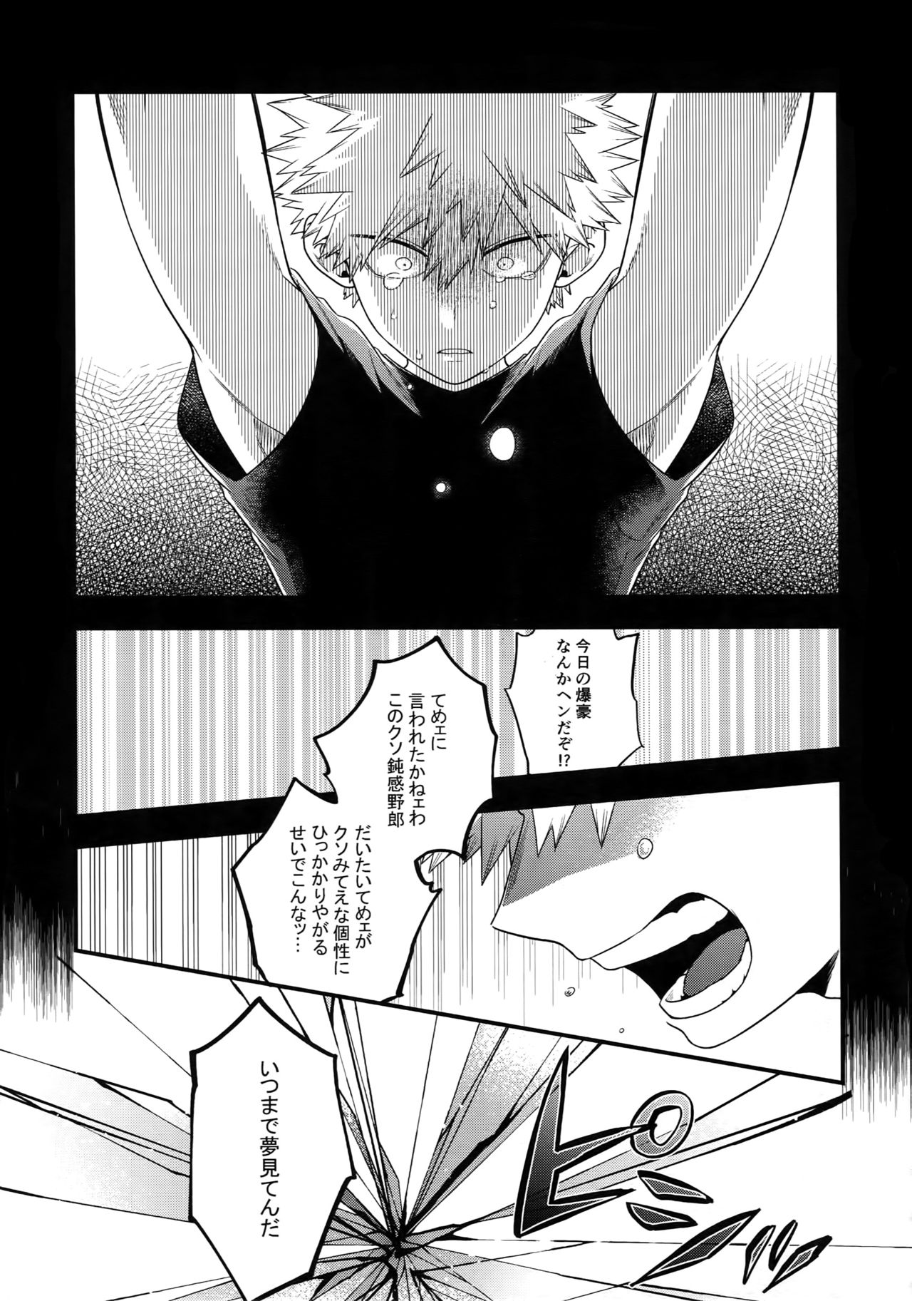 BITEs the Dust - Page 215