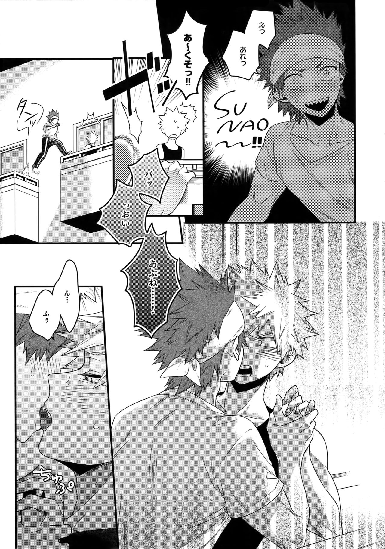 BITEs the Dust - Page 53