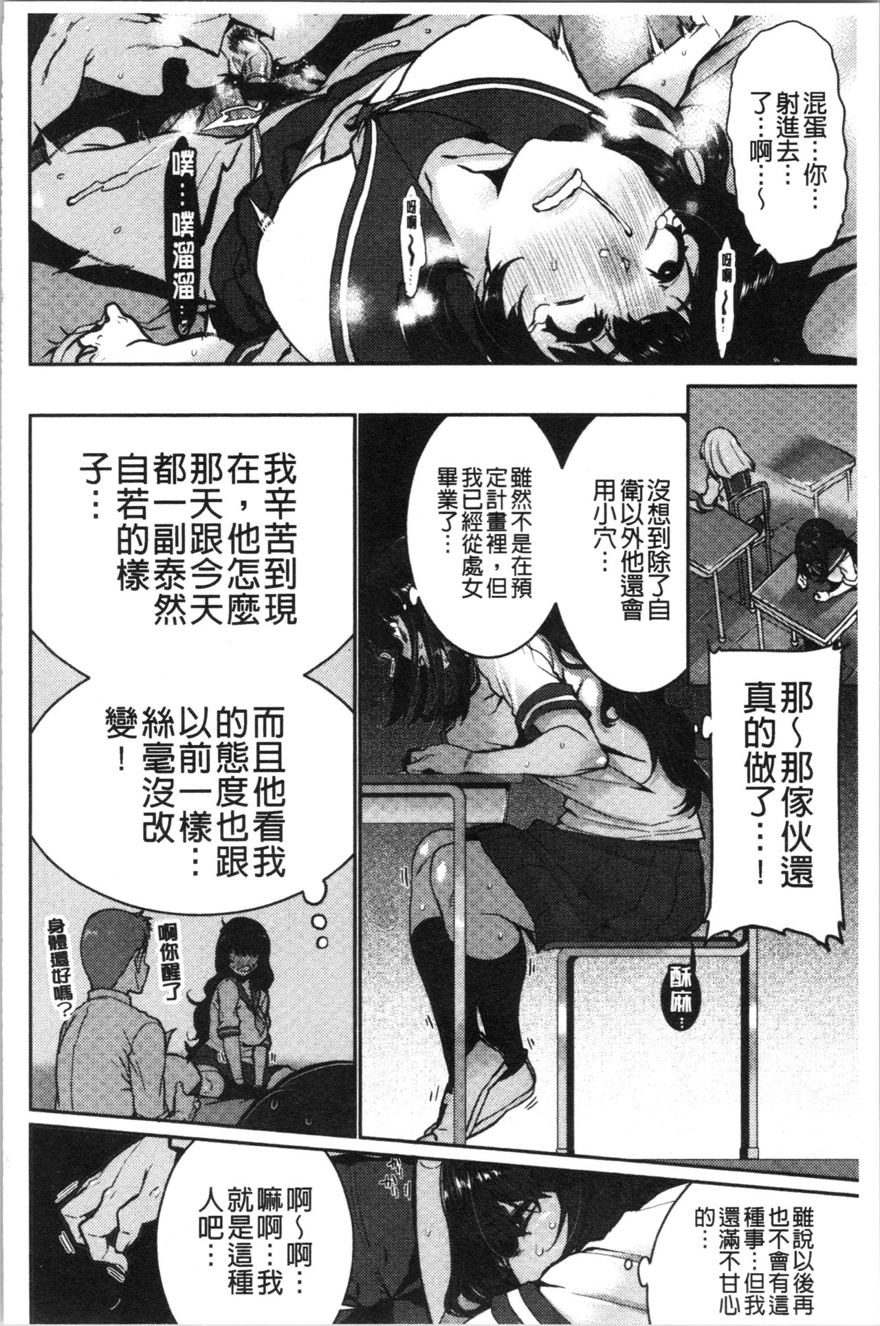Libido - Page 104