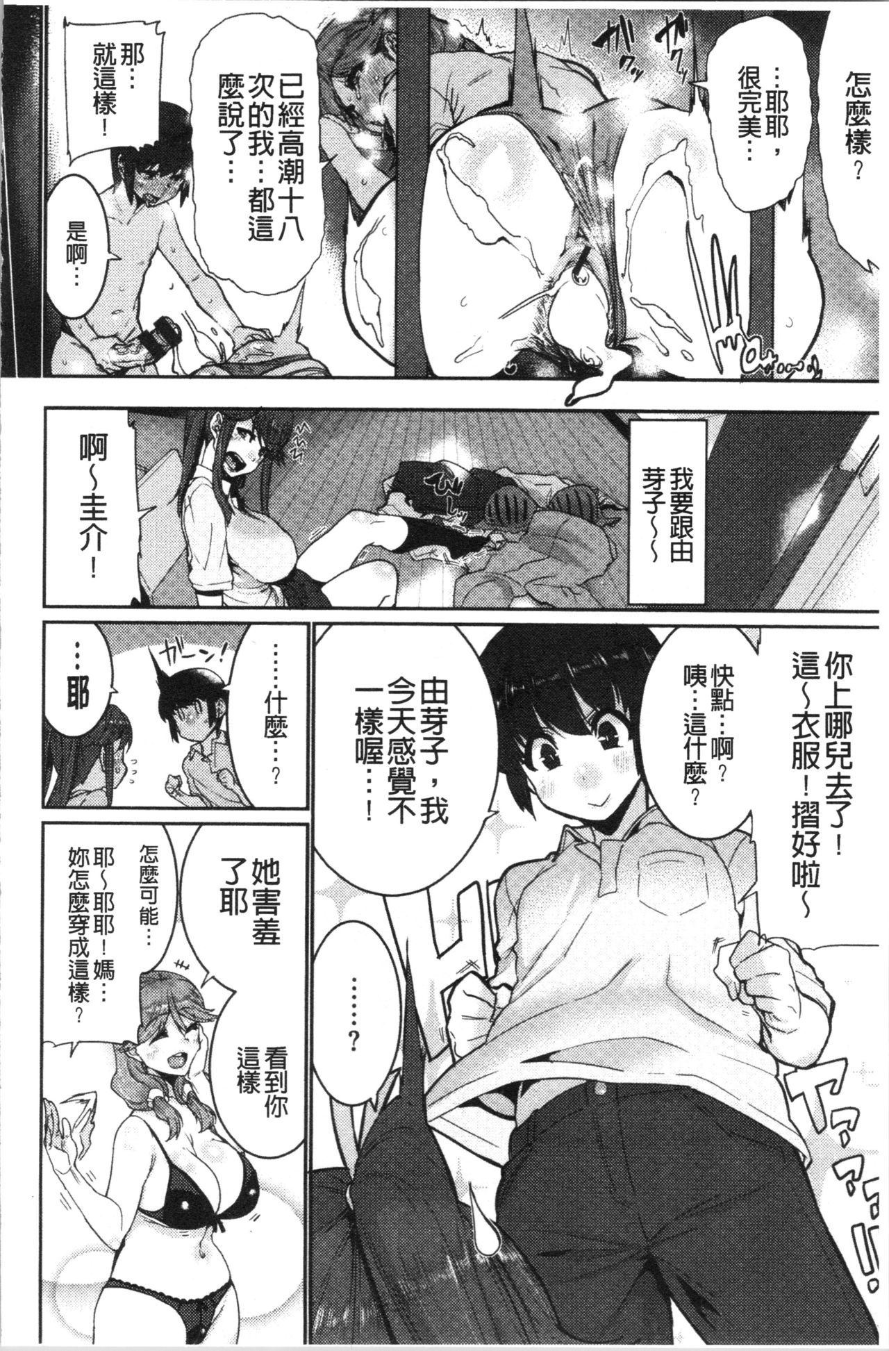 Libido - Page 128
