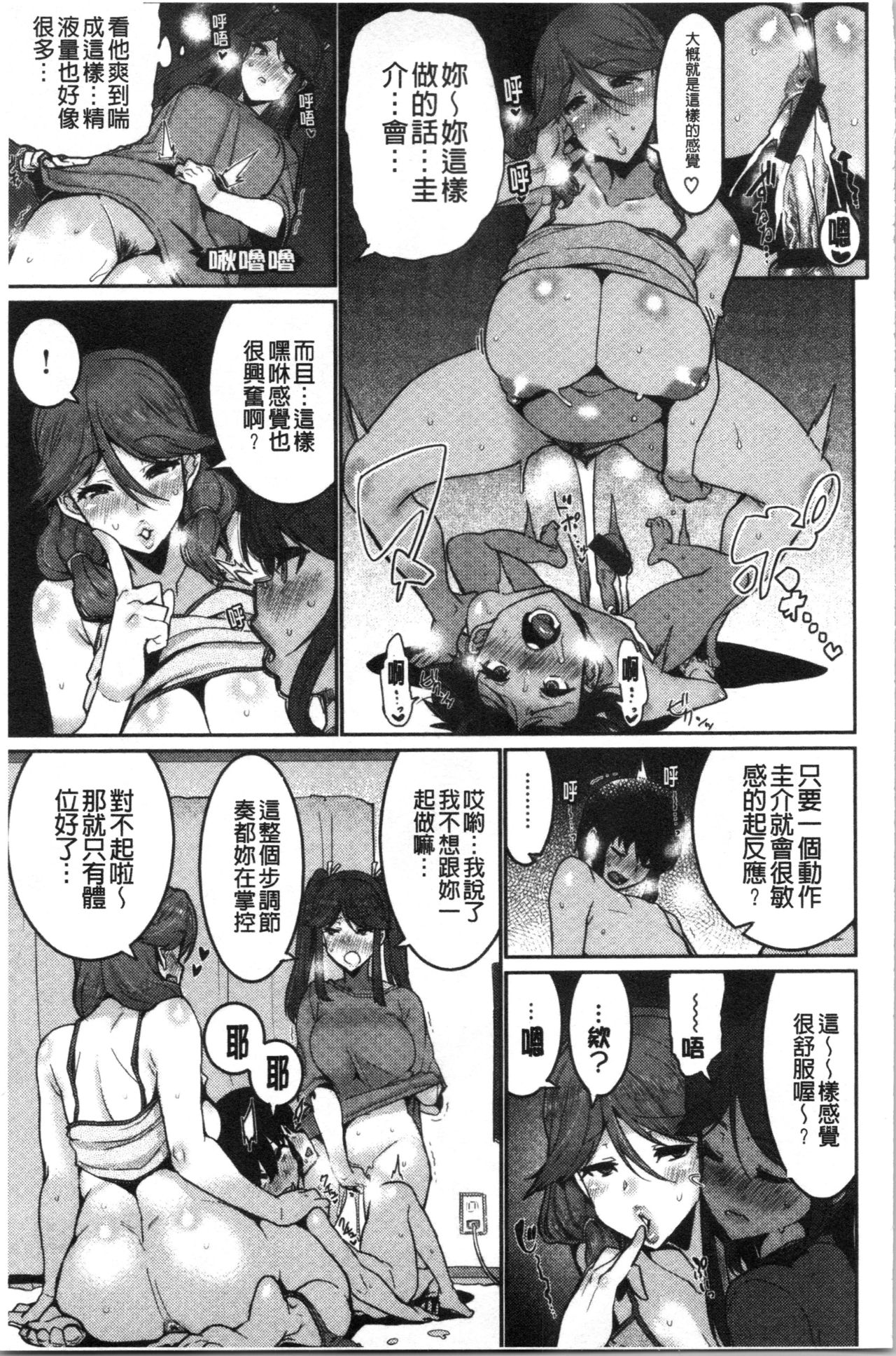 Libido - Page 147