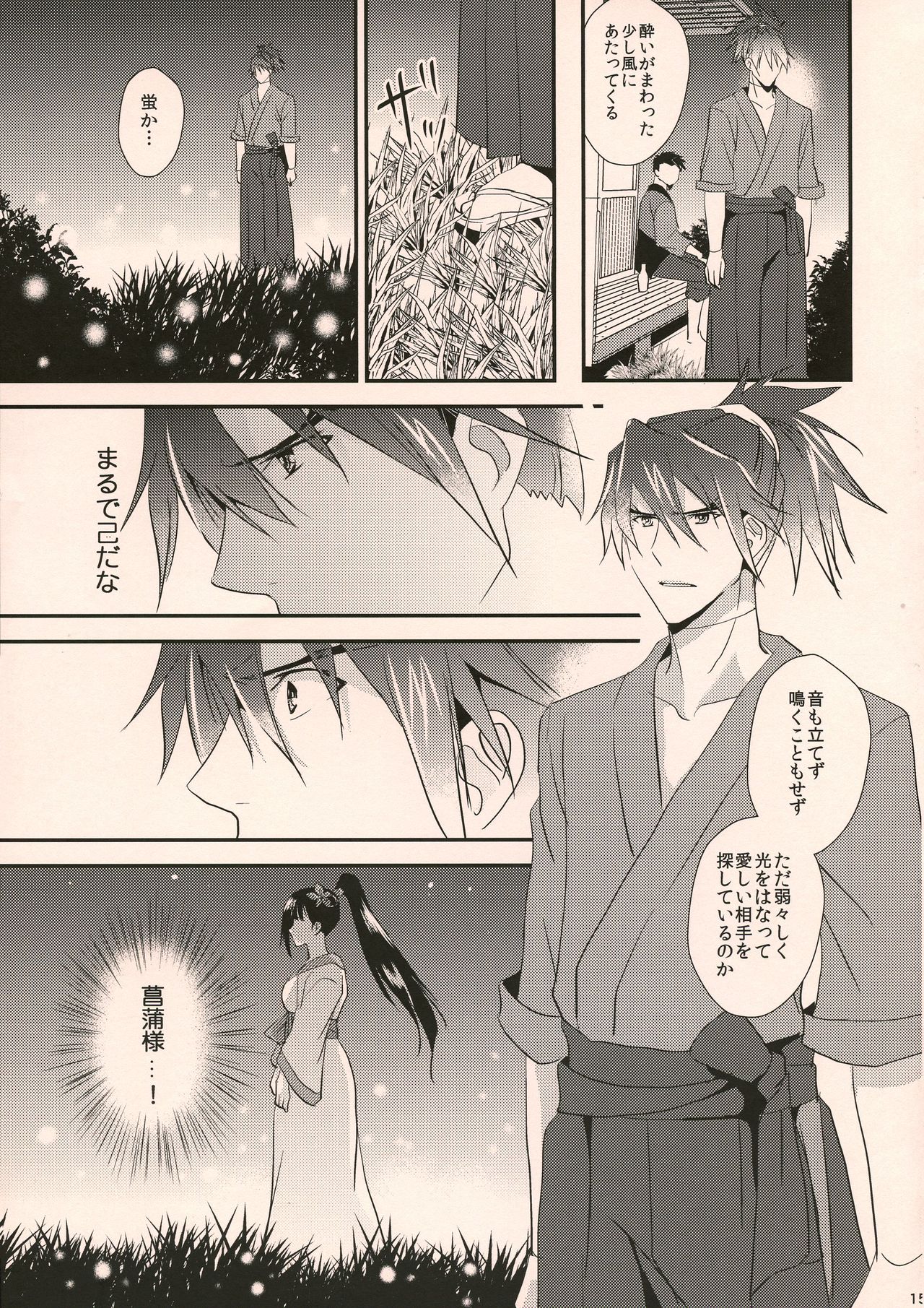 Happy Ending - Page 15