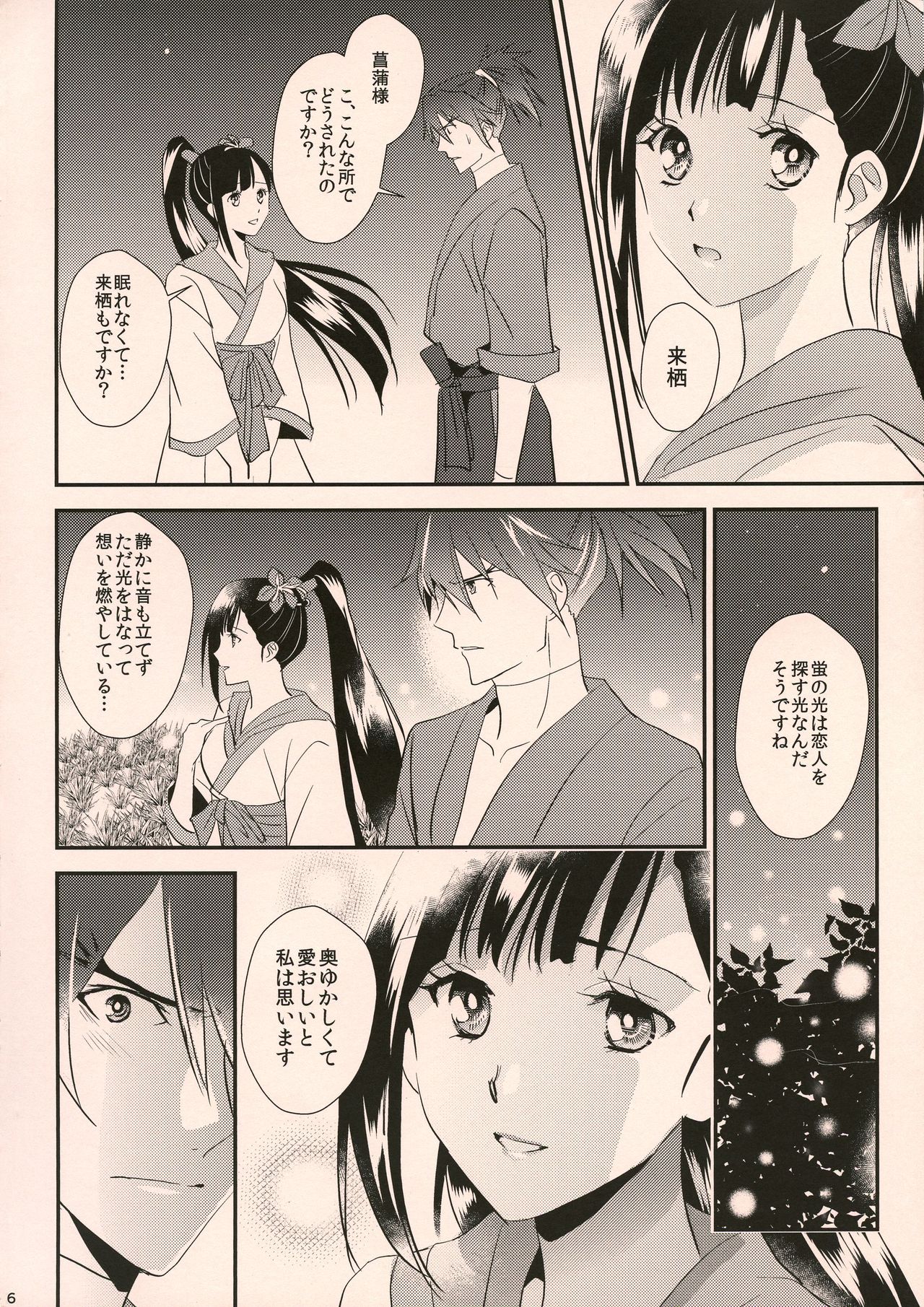 Happy Ending - Page 16