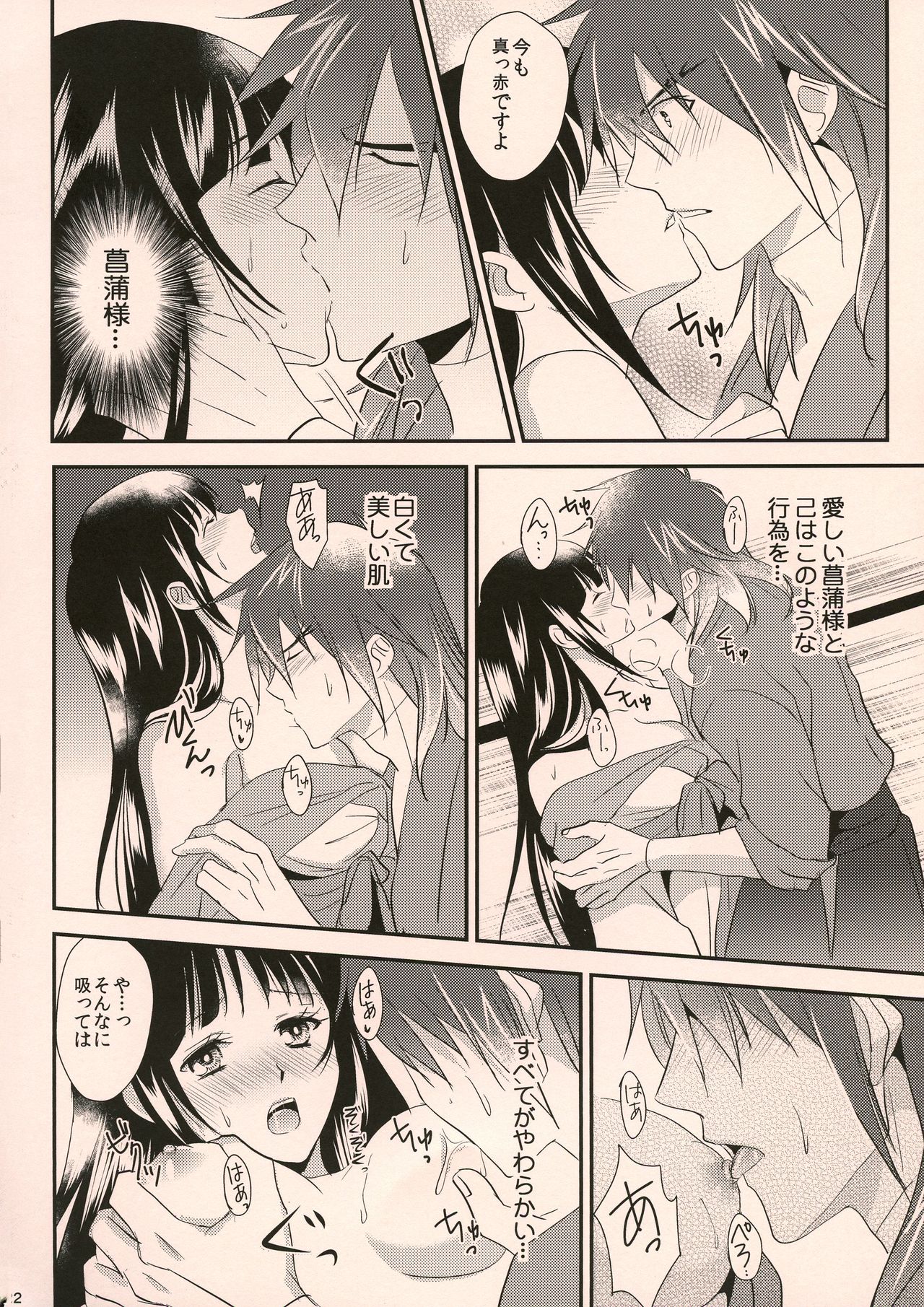 Happy Ending - Page 22