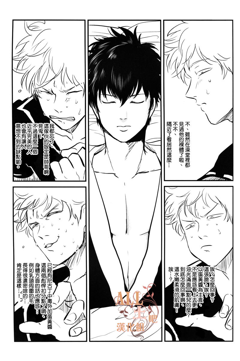 Sleeping Beauty - Page 16