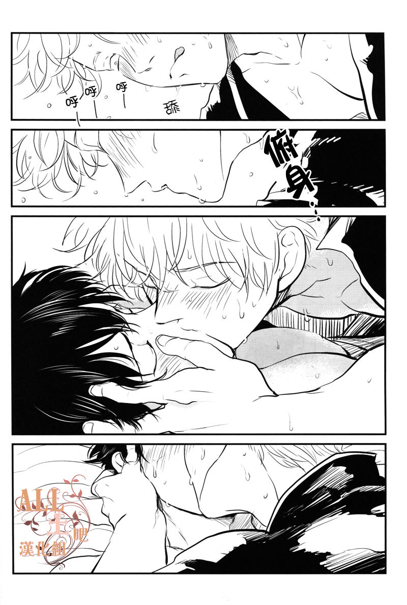 Sleeping Beauty - Page 33