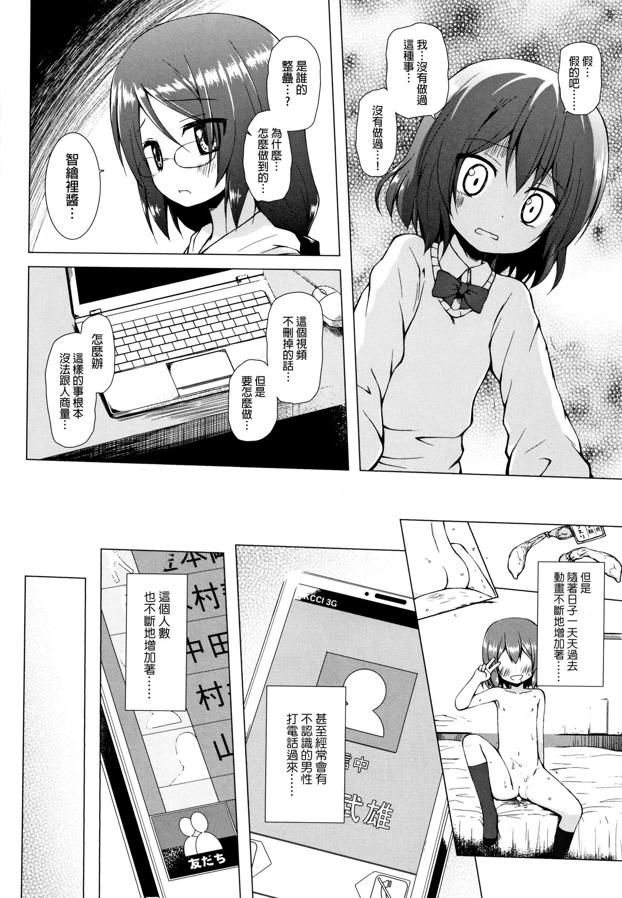 Monokemono - Page 145