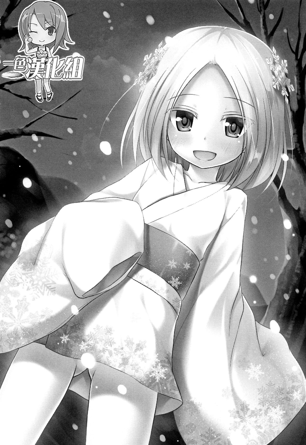 Monokemono - Page 181