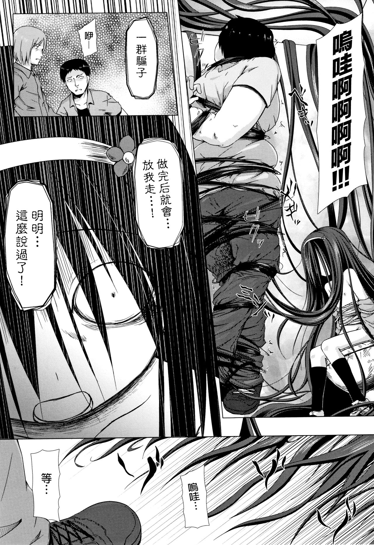 Monokemono - Page 46