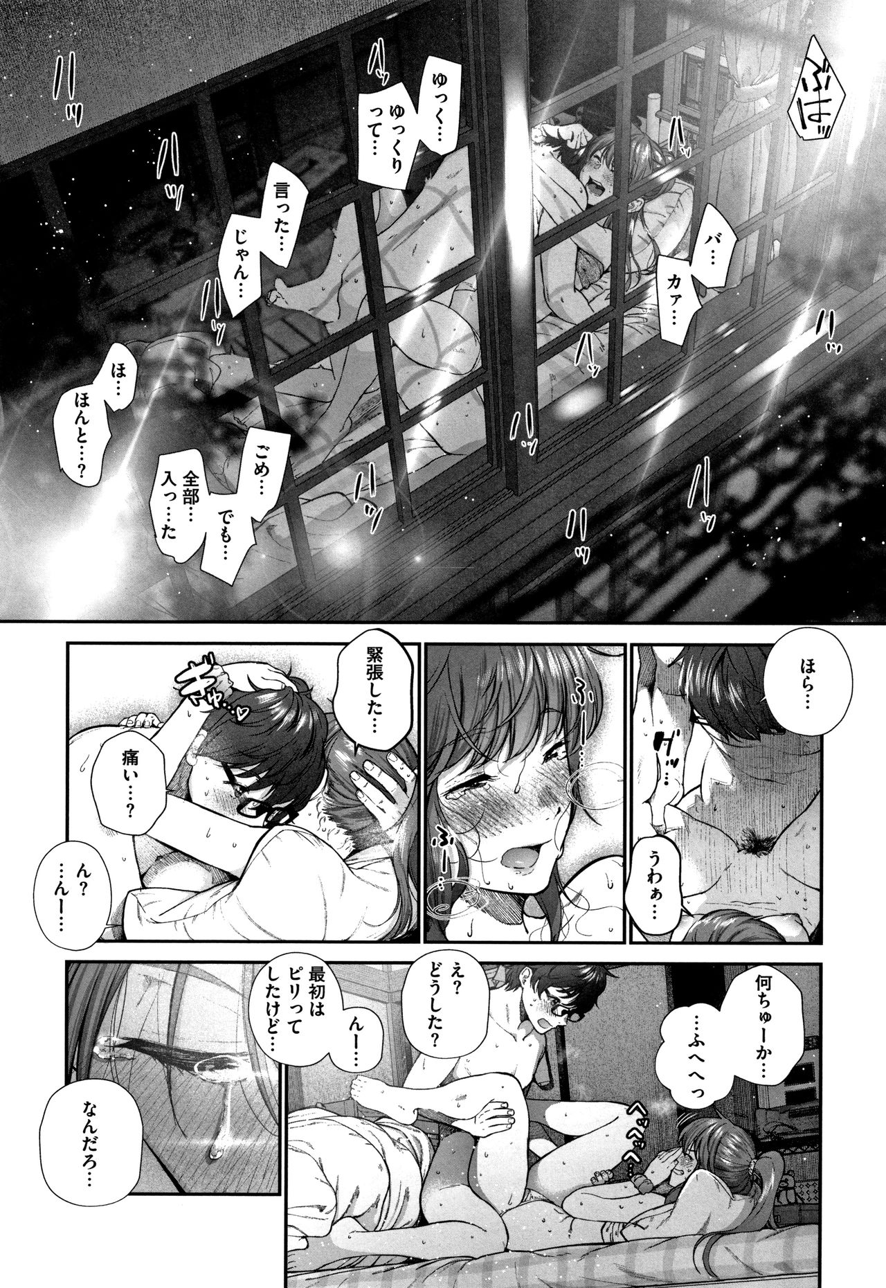 Kimi ga Suki - Page 51
