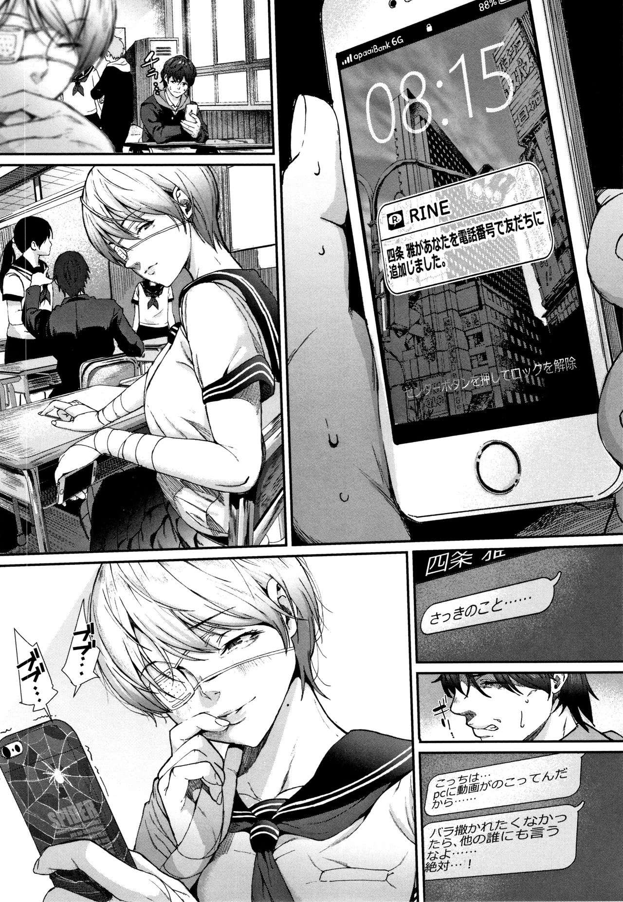 Kimi ga Suki - Page 64