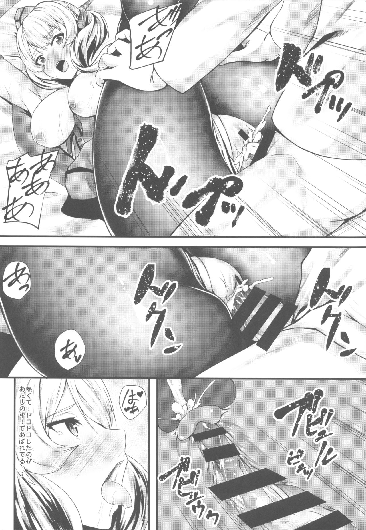 Radorado - Page 13