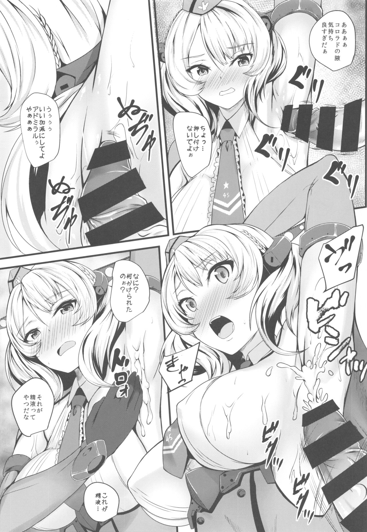 Radorado - Page 6