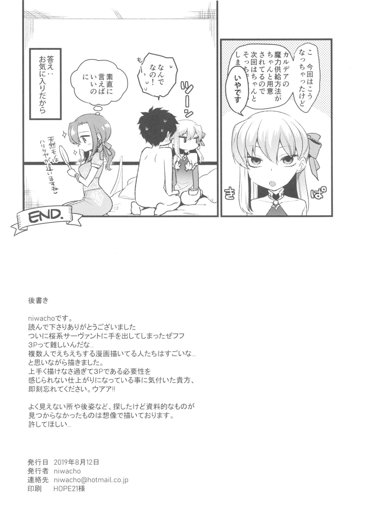 Shringarayoni - Page 29