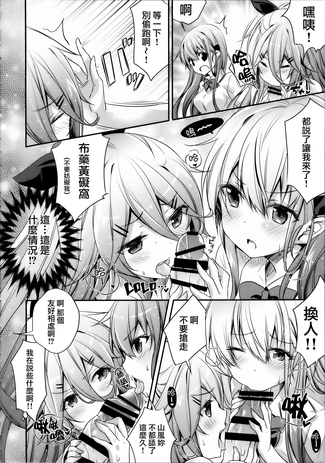 Catfight!? - Page 10
