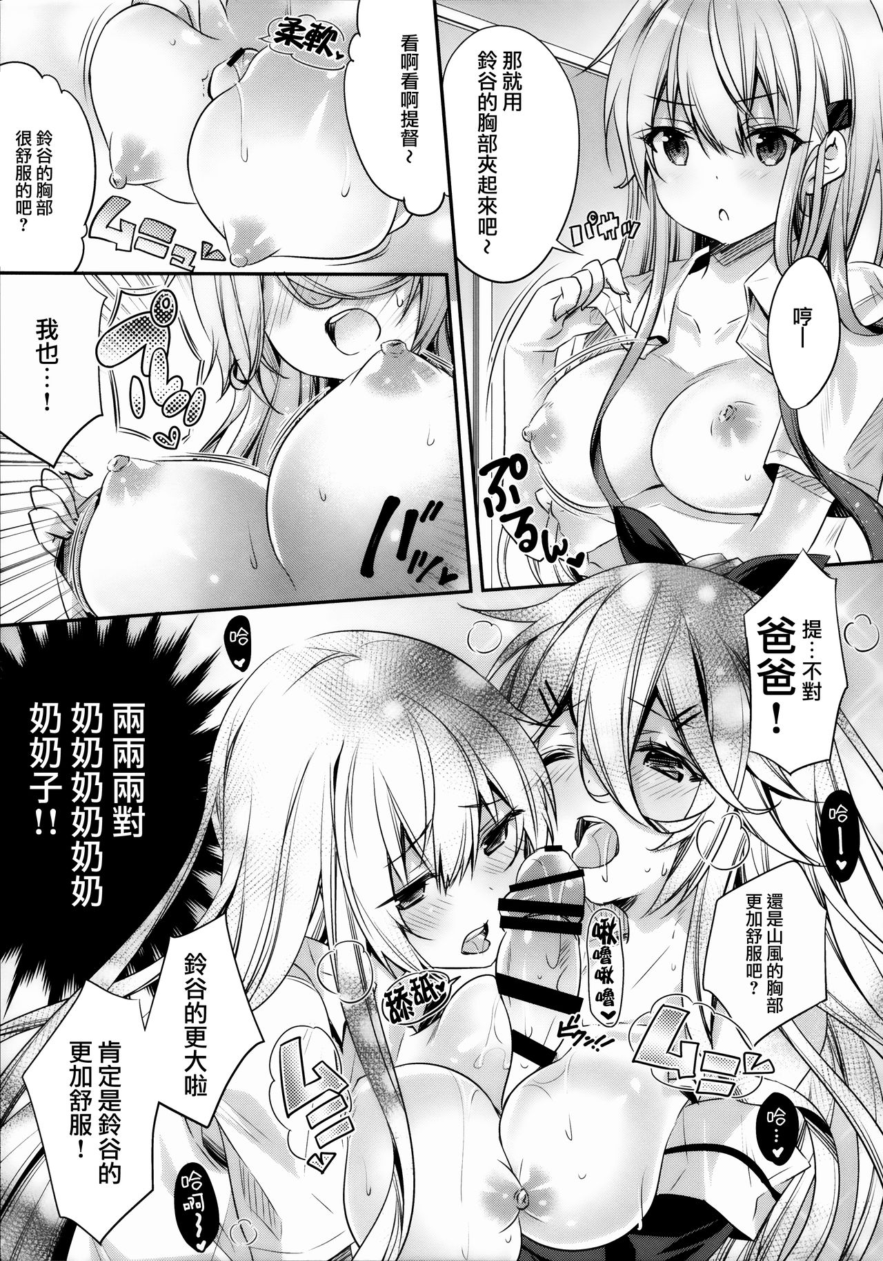 Catfight!? - Page 11