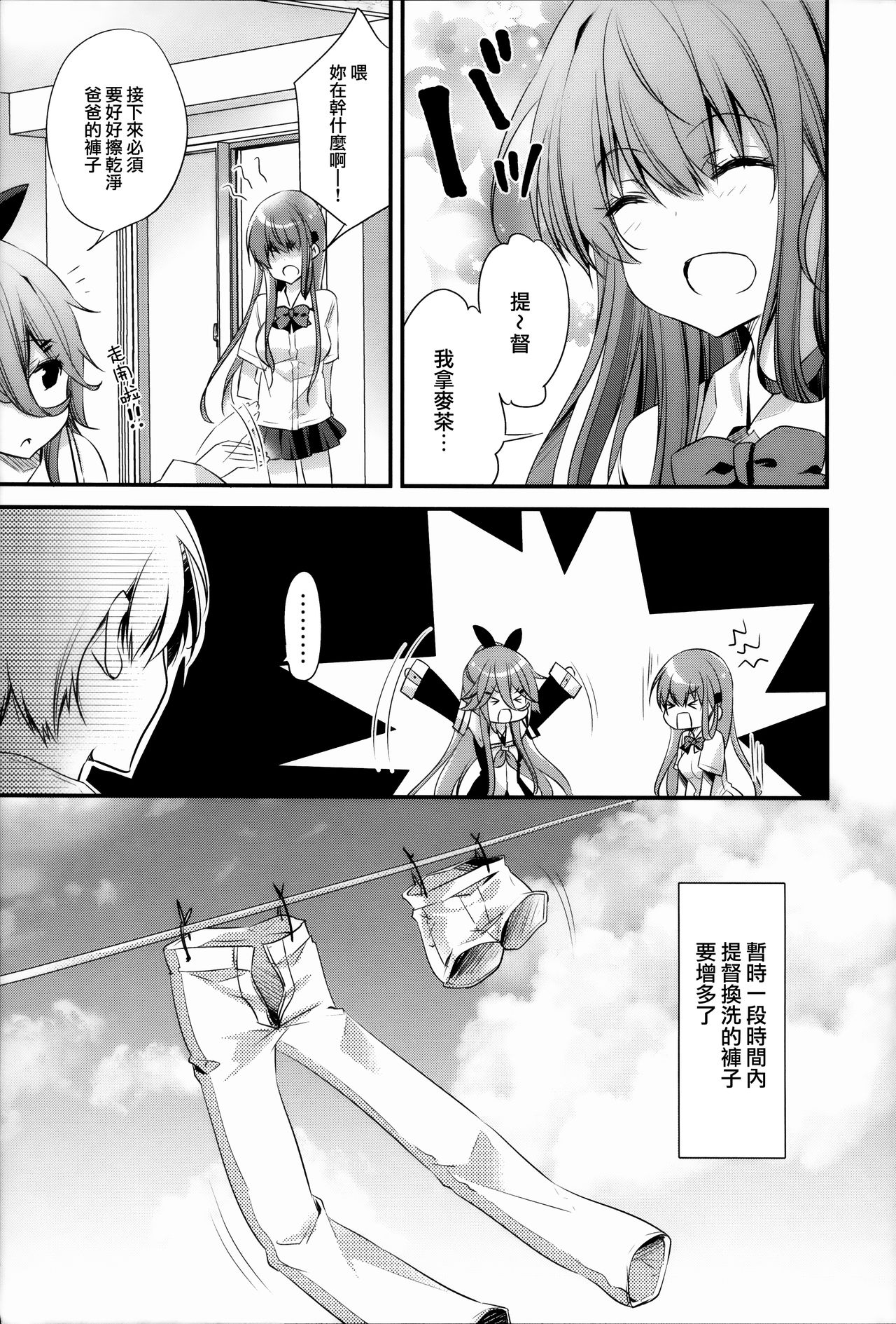 Catfight!? - Page 27