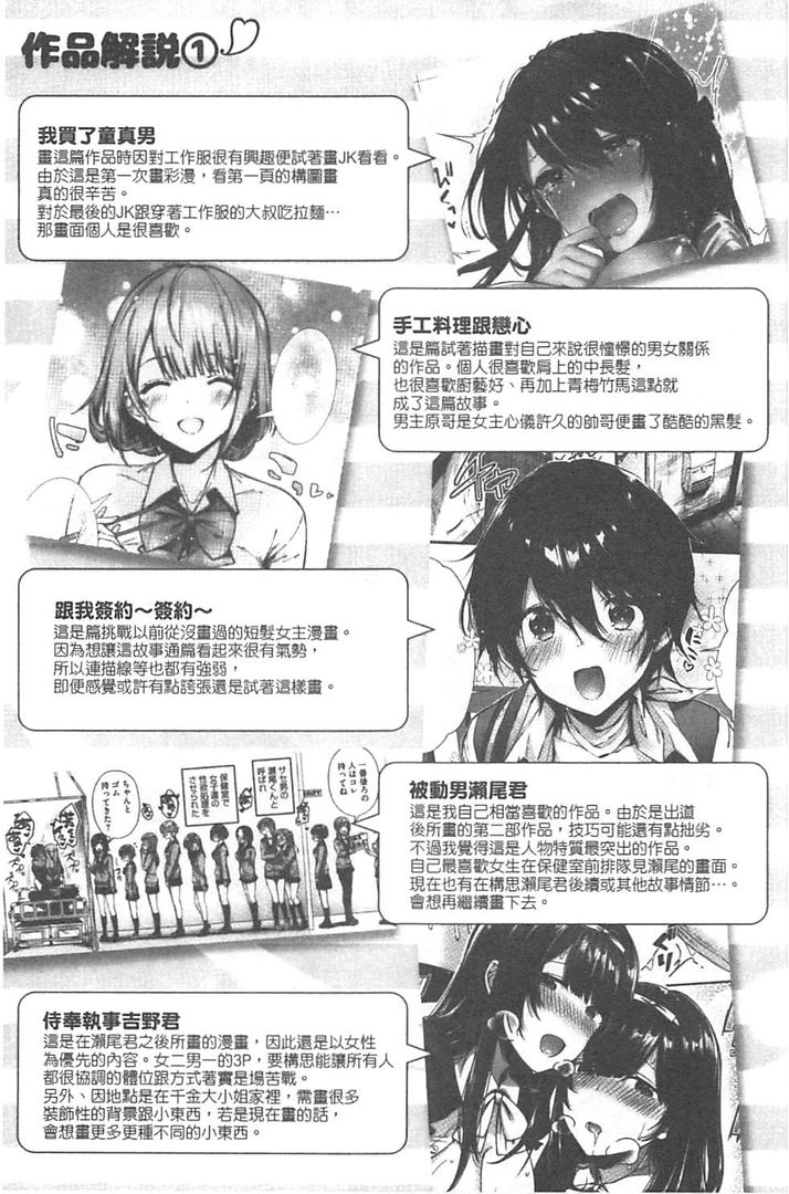 Kiss Hug | 親親抱抱 - Page 186