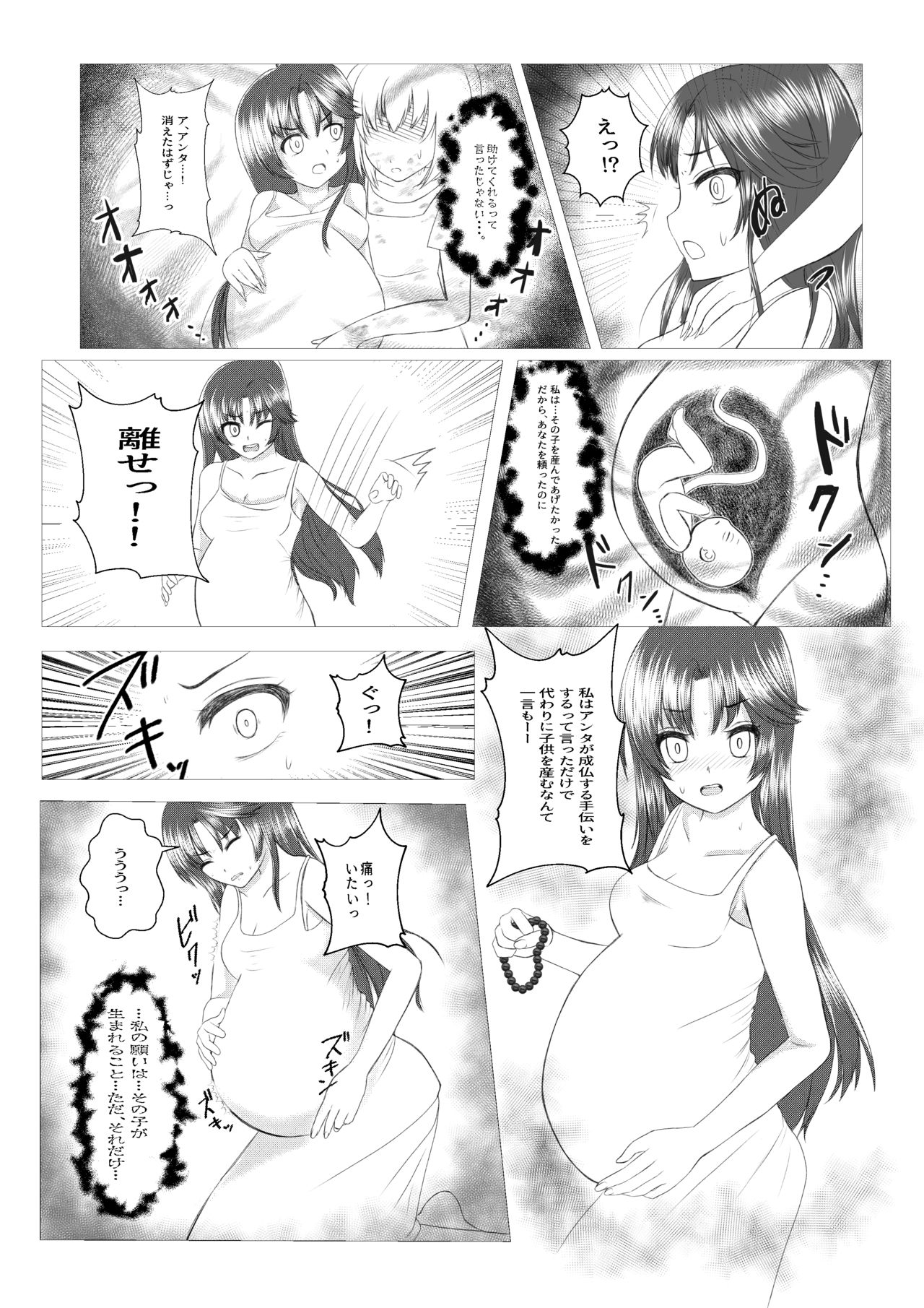 Mama wa Doko? - Page 14