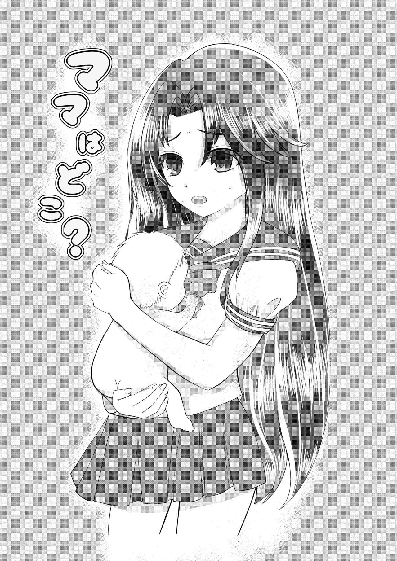 Mama wa Doko? - Page 3