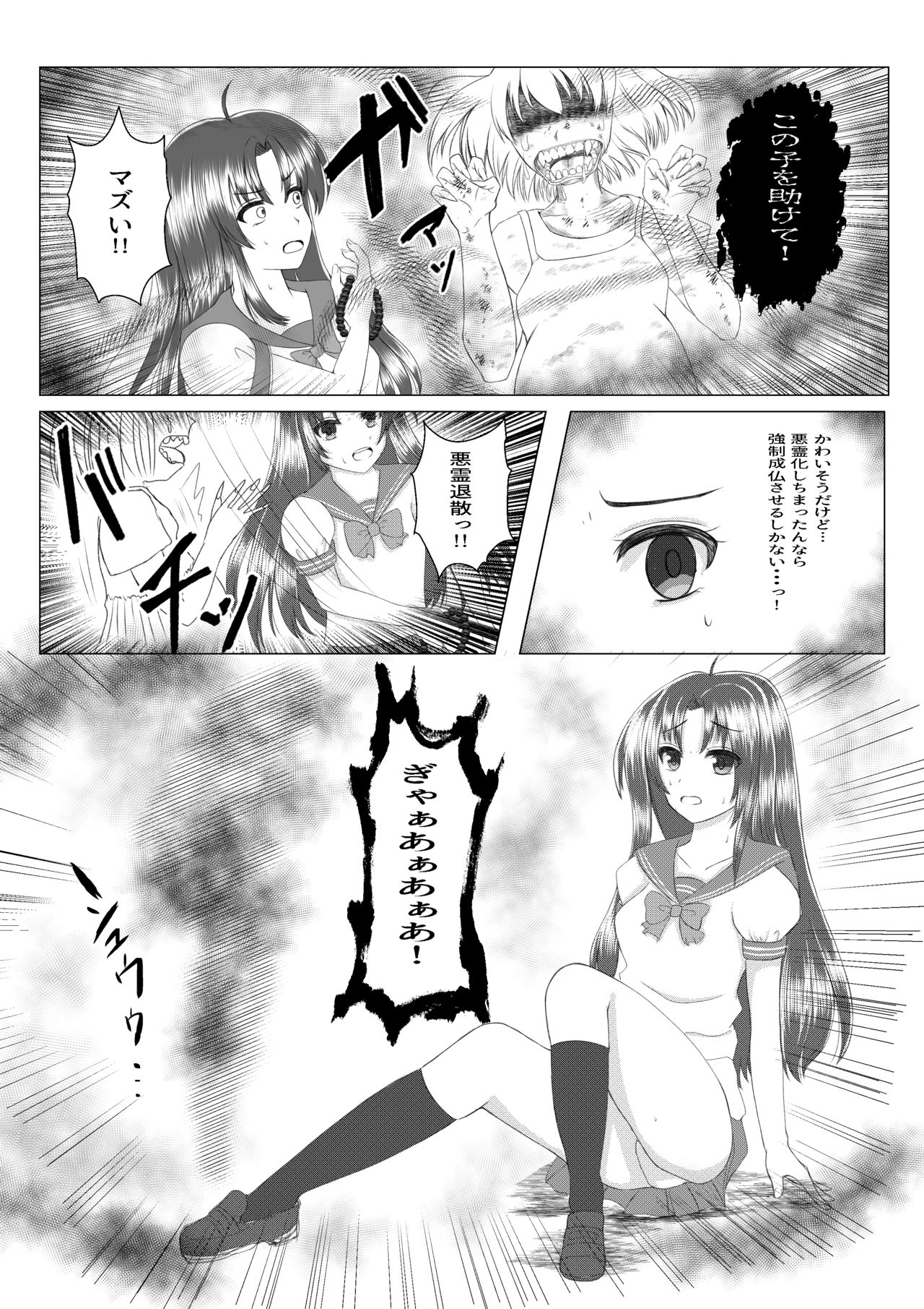 Mama wa Doko? - Page 7